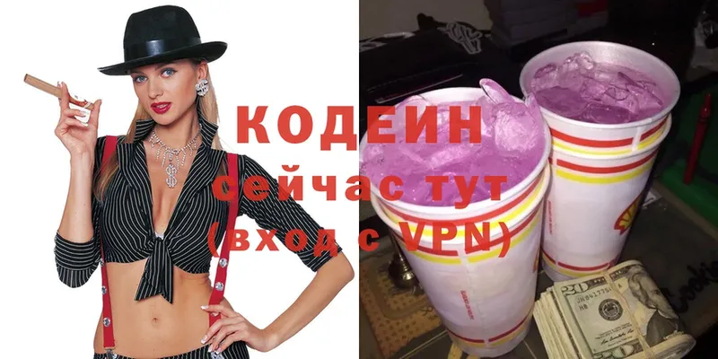 Кодеиновый сироп Lean Purple Drank  Луховицы 